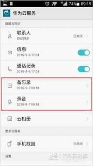 电脑华为云盘怎么用(如何使用电脑华为云盘，轻松实现文件存储与同步)