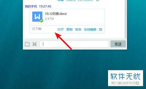 华为电脑腾讯文档怎么开(华为电脑与腾讯文档的完美结合，轻松开启高效办公之旅)