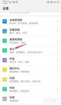 华为电脑选颜色怎么设置(华为电脑选颜色设置指南)