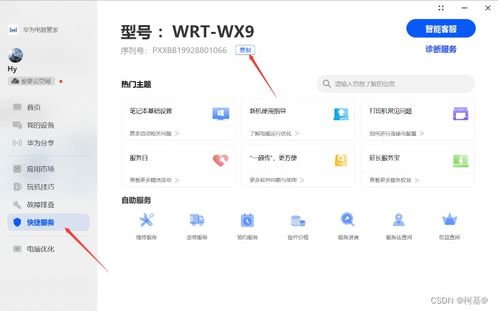 华为电脑选颜色怎么设置(华为电脑选颜色设置指南)