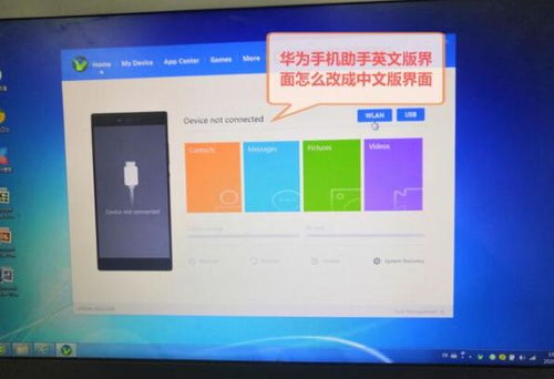 怎么找华为电脑位置在哪(如何找到华为电脑的位置，实用指南)