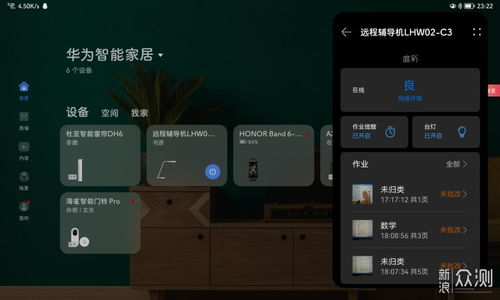 华为智慧生活电脑怎么下载(华为智慧生活电脑下载指南) 华为智慧生活电脑怎么下载(华为智慧生活电脑下载指南)