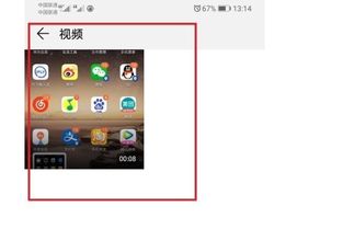 华为怎么打开电脑录屏(华为电脑录屏功能详解，轻松开启屏幕录制)