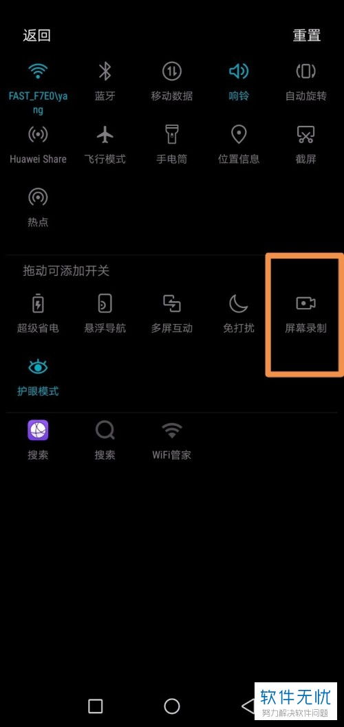 华为怎么打开电脑录屏(华为电脑录屏功能详解，轻松开启屏幕录制)