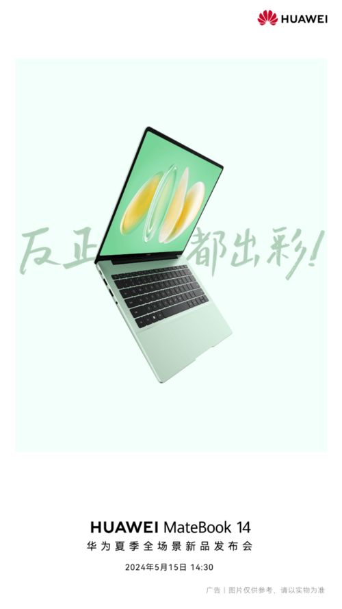 华为电脑matebook怎么录屏(华为MateBook录屏操作指南)