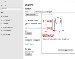 电脑指纹怎么重新录入华为(华为电脑指纹重新录入教程，详细步骤与注意事项)