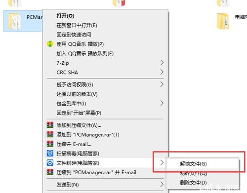 华为电脑怎么解压文件免费(华为电脑文件免费解压详解)
