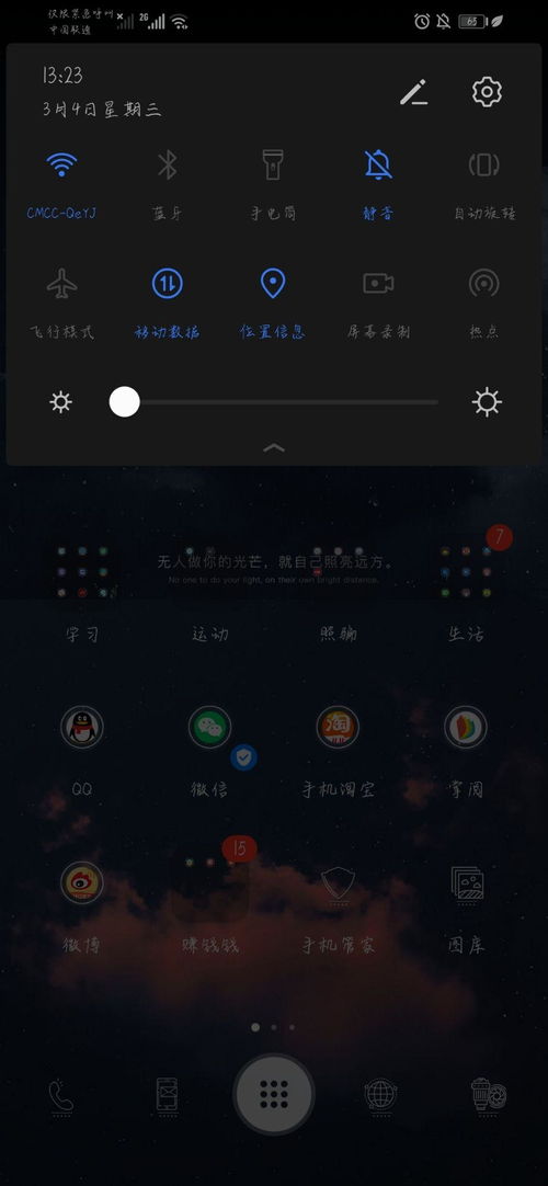 华为电脑内部壁纸怎么设置(华为电脑壁纸设置教程，轻松定制内部壁纸)