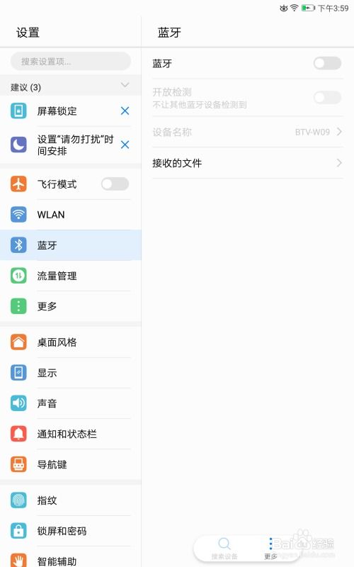 华为平板电脑怎么更改pdf(华为平板电脑如何更改PDF文件,详细操作指南) 华为平板电脑怎么更改pdf(华为平板电脑如何更改PDF文件,详细操作指南)