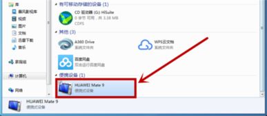 iphone照片怎么导入华为电脑(如何将iPhone照片导入华为电脑，详细步骤与实用技巧)