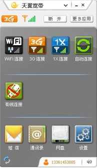 华为手机怎么连电脑xp(华为手机与电脑XP系统的连接方法)