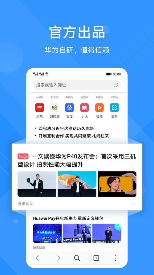 怎么电脑下载华为应用app(华为应用APP下载指南，轻松掌握电脑下载方法)
