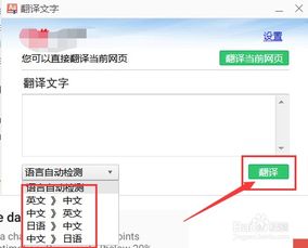 华为电脑的网页怎么翻译(华为电脑网页翻译功能详解)