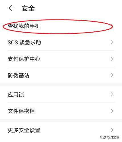 华为云电脑账号怎么退出(华为云电脑账号退出步骤详解)