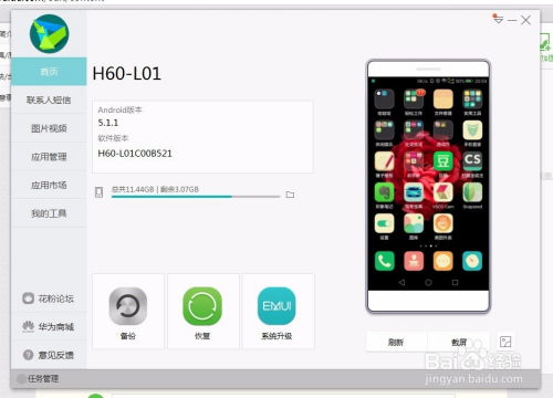 电脑怎么模拟华为手机系统(模拟华为手机系统,电脑上的操作指南) 电脑怎么模拟华为手机系统(模拟华为手机系统,电脑上的操作指南)