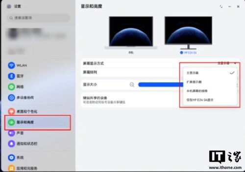 华为带屏幕电脑怎么设置(华为带屏幕电脑设置指南) 华为带屏幕电脑怎么设置(华为带屏幕电脑设置指南)