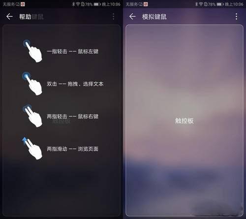 怎么用华为电脑摸鱼模式(华为电脑摸鱼模式，高效工作与休闲的巧妙结合)