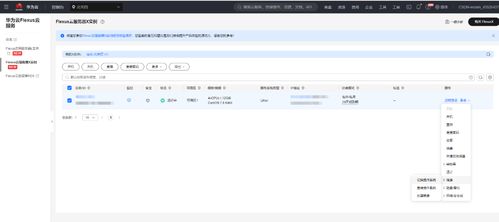 华为云电脑怎么取消授权(华为云电脑授权取消步骤详解)