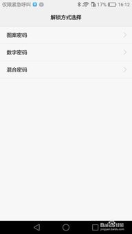 电脑华为云盘怎么锁(电脑华为云盘锁定操作指南)