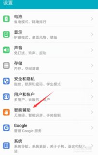 华为电脑怎么截屏设置(华为电脑截屏设置详解) 华为电脑怎么截屏设置(华为电脑截屏设置详解)
