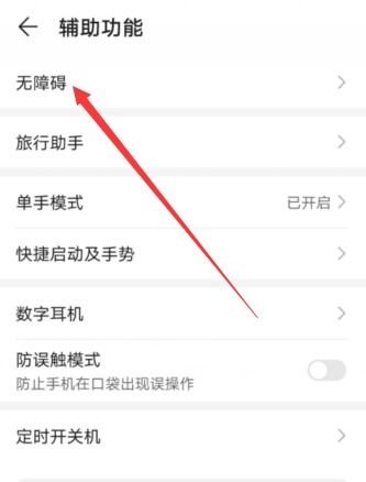 华为电脑语音播报怎么关(华为电脑语音播报功能关闭方法详解)