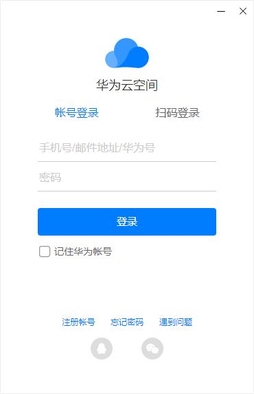 华为电脑怎么退出云空间(华为电脑如何退出云空间—详细步骤解析) 华为电脑怎么退出云空间(华为电脑如何退出云空间—详细步骤解析)