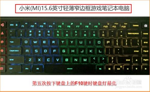 电脑键盘灯华为怎么开启(华为电脑键盘灯开启指南)