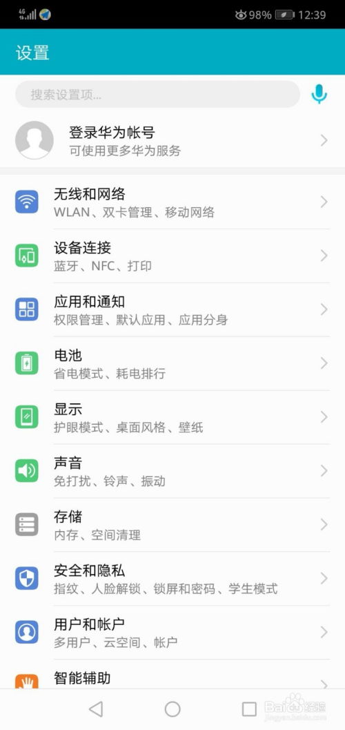 怎么调通话铃声华为电脑(华为电脑通话铃声调整指南)