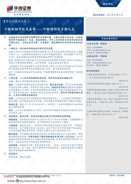 华为五怎么连接电脑(华为手环五与电脑的连接指南)