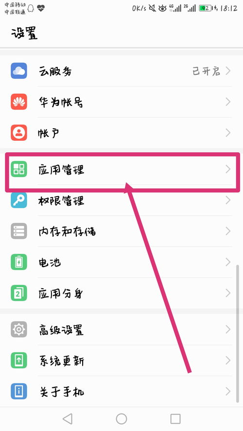 华为电脑终端壁纸怎么换(华为电脑终端壁纸如何更换—详细教程)