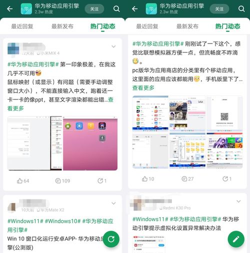 华为电脑怎么玩抖音(华为电脑玩转抖音，轻松上手，尽享精彩短视频)