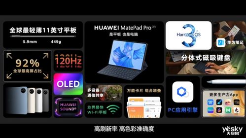 华为电脑小窗口怎么用(华为电脑小窗口应用指南，高效便捷的多任务处理之道)