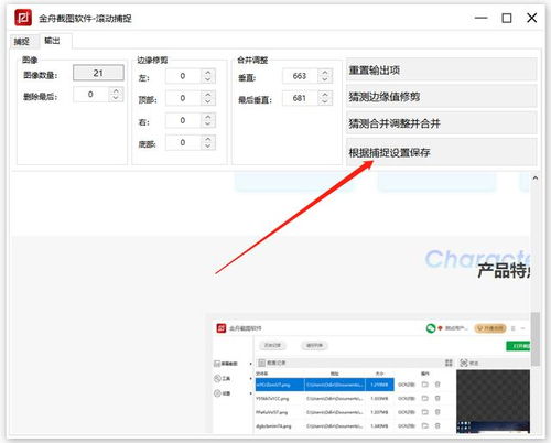 华为电脑截全屏怎么截图(华为电脑截全屏的详细截图步骤)