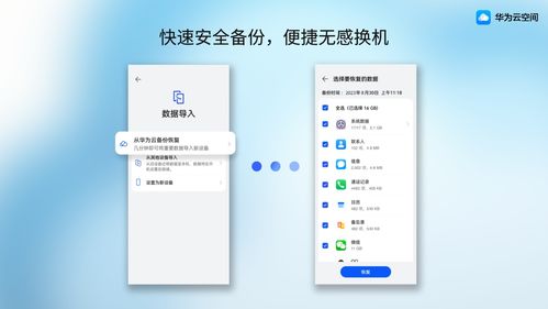 电脑华为云空间怎么使用(如何使用电脑华为云空间)