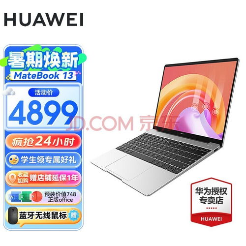 华为电脑怎么续航久点(华为电脑续航优化指南，提升电池寿命的实用建议)