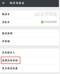 因微信办公违规多人被处理(微信办公违规引发多人处理事件)
