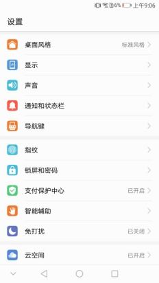 华为电脑怎么换界面图片(华为电脑界面图片更换教程)