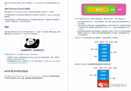 华为怎么分享网络上电脑(华为电脑上分享网络至其他设备的详细指南)