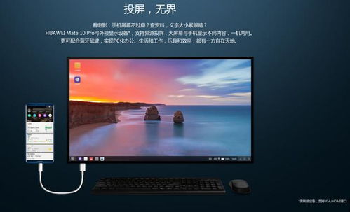 华为电脑大屏怎么打开(华为电脑大屏如何轻松开启，详细操作指南)
