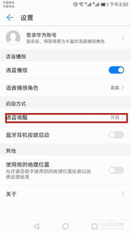 怎么叫华为电脑语音助手(华为电脑语音助手的使用方法详解) 怎么叫华为电脑语音助手(华为电脑语音助手的使用方法详解)