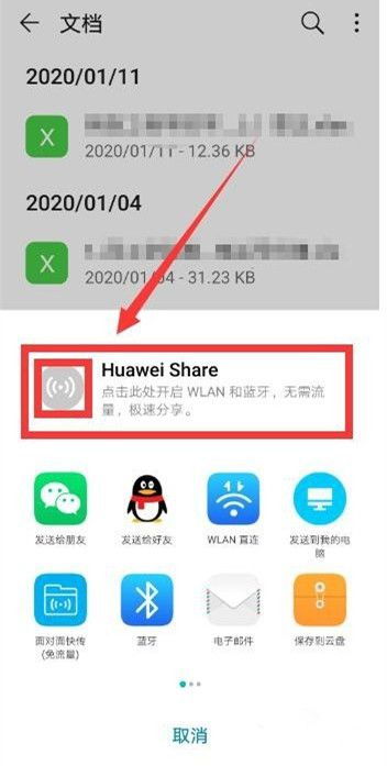 华为电脑怎么互相发图片(华为电脑间互相发送图片的简便方法)