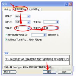 华为电脑word怎么调间距(华为电脑Word文档间距调整指南)