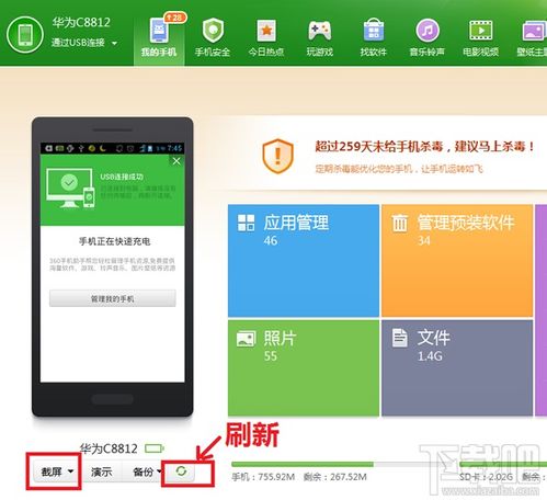 华为截屏怎么截图电脑(华为电脑截屏操作指南，轻松掌握截屏方法)