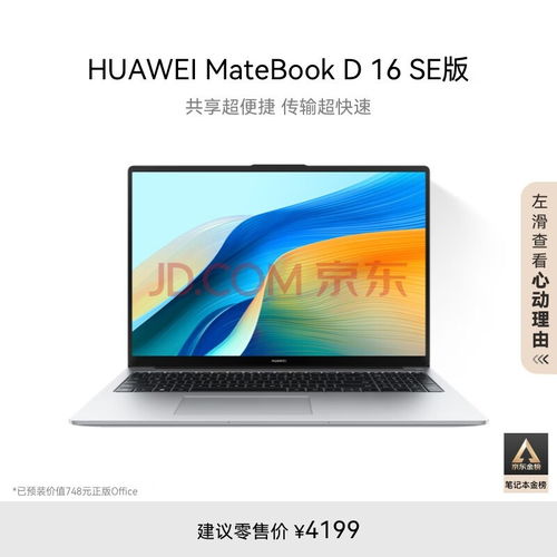 华为电脑怎么设置护眼屏(华为电脑护眼屏设置指南)