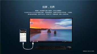 华为影响怎么链接电脑(华为影响下的移动设备与电脑的链接方式)