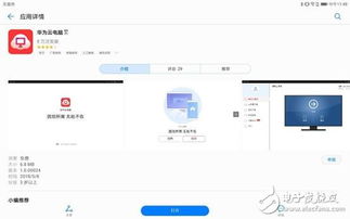 华为怎么给电脑网络(华为电脑网络配置与优化，打造高效连接体验)