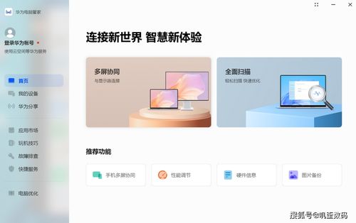 华为电脑的气泡怎么打开(华为电脑气泡功能详解，如何轻松打开气泡界面)