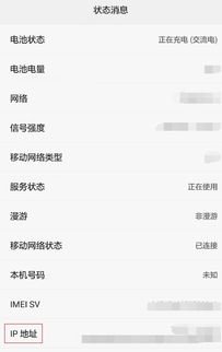 华为怎么查电脑ip地址(华为电脑IP地址查询方法详解)