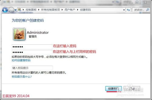 电脑怎么改密码华为(华为电脑密码修改步骤详解)