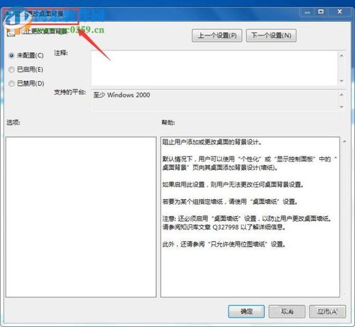 电脑壁纸华为怎么换图片(华为电脑壁纸如何更换图片，简单步骤与实用技巧)